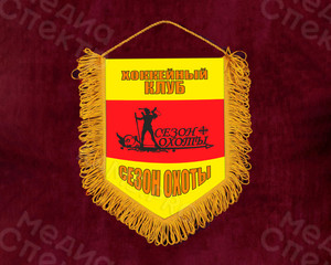 Вымпел формат А5 148х210мм — фото 2