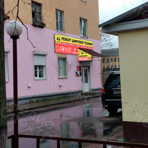 Вывески «4G-service» — фото 1