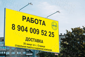 Баннер на рекламный щит «Работа в Акватории» 2020г. — фото 2