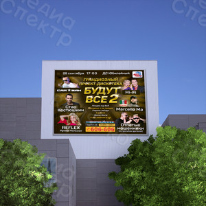 Баннер рекламный для концерта-дискотеки «БУДУТ ВСЕ-2» — фото 1