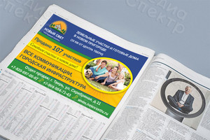 Рекламный блок для газеты/журнала о коттеджном поселке «Новый Свет» — фото 2