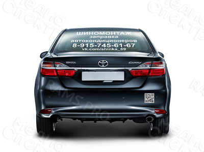 Наклейки на автомобиль Toyota «Шиномонтаж, заправка кондиционеров» с QR-кодом — фото