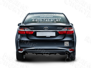 Наклейки на автомобиль Toyota «Шиномонтаж, заправка кондиционеров» с QR-кодом — фото 1