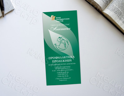 Буклет А4 «Пролежни» — фото