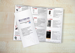 Евробуклет-каталог «ELTORG» — фото 1