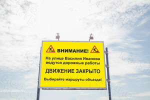 Баннеры-дорожные указатели 2х1,5м «Ведутся работы» — фото 1
