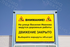Баннеры-дорожные указатели 2х1,5м «Ведутся работы» — фото 2