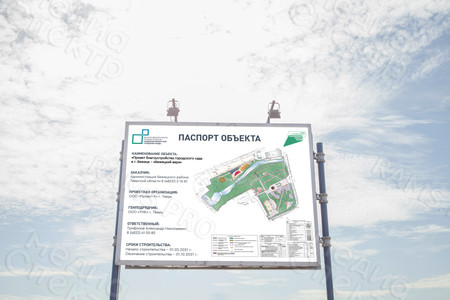 Баннер-паспорт объекта 2х1,5м «Бежецкий верх. Комфортная среда» — фото