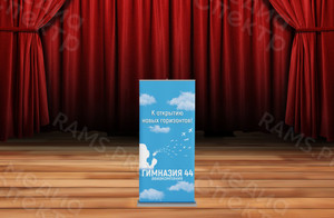 Баннеры для выпускного (фотозона на сцене) — фото 1