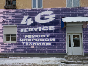 Вывески «4G-service» — фото 1
