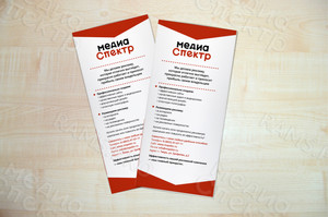Евробуклет «МедиаСпектр» — фото 4