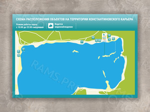 Баннер-схема 3х2м Константиновский карьер 2021 — фото 2