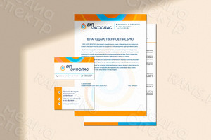 Логотип и фирменный стиль для компании «ЕХП-ЭКОСПАС» — фото 1