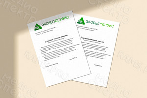 Фирменный бланк для компании «ЭкоБытСервис» — фото 1
