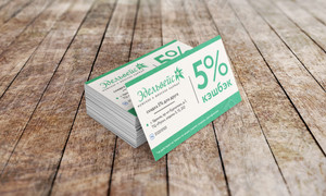 Визитка-скидочная карта кэшбэк 5% от магазина «Эдельвейс» — фото 2