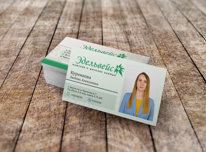 Визитка личная для сотрудника магазина «Эдельвейс» — фото