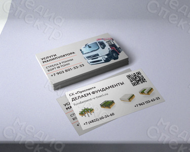 Визитка для строительной компании СК «Проспект» — фото