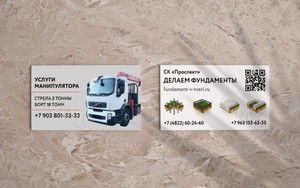 Визитка для строительной компании СК «Проспект» — фото 3