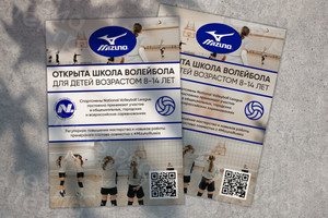 Плакаты-объявления «Школа волейбола для детей» — фото 2