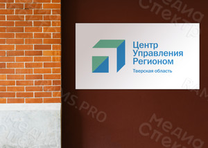 Вывеска-щит ПВХ «ЦУР Тверская область» — фото 3