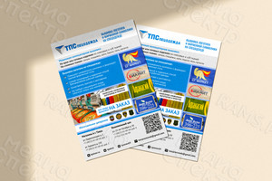 Листовка А5 машинная вышивка «ТПСпецодежда» — фото 1