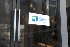 Таблички на двери офиса «ЦУР Тверская область» — фото 2