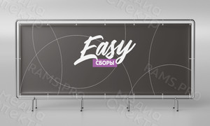 Press Wall фотозоны для студии танцев «EASY» сборы Август 2021 — фото 2