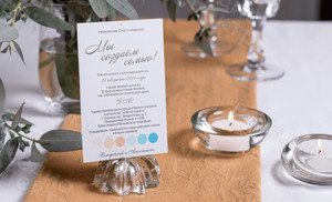 Пригласительный на свадьбу «Мы создаём семью» — фото 4