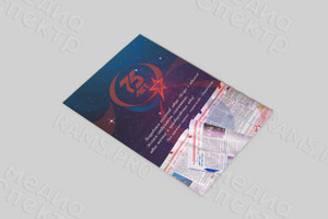 Плакат-поздравление заводу «Звезда» с юбилеем 75 лет — фото 2