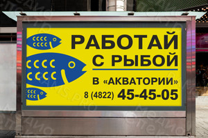 Баннеры на рекламные щиты 6х3м для компании «Акватория» — фото 2