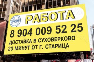 Баннеры на рекламные щиты 6х3м для компании «Акватория» — фото 4