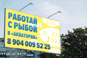 Баннеры на рекламные щиты 6х3м для компании «Акватория» — фото 1
