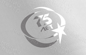 Логотипы-символика к юбилею 75 лет заводу «Звезда» — фото 5