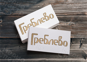 Разработка логотипа для микрорайона «Греблево» — фото 2