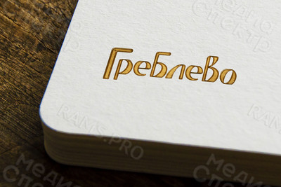 Разработка логотипа для микрорайона «Греблево» — фото