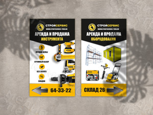 Наклейки на штендер «СТРОЙСЕРВИС» — фото 1