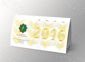 Календарь-домик «ТВЗПО» на 2016г — фото 2