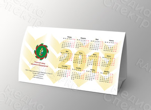 Календарь-домик «ТВЗПО» на 2017 г — фото 2