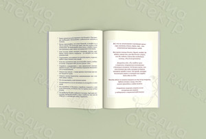 Брошюра А5 «Быть рядом» — фото 3