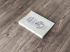 Брошюра А5 «Быть рядом» — фото 7