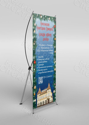 Баннер «Никольская Новогодняя Ярмарка» 2019 — фото 2