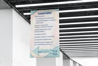 Баннер-объявление «Памятники» — фото
