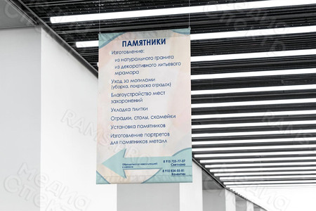 Баннер-объявление «Памятники» — фото