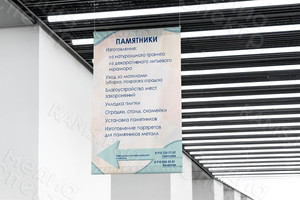 Баннер-объявление «Памятники» — фото 1