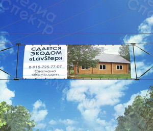 Баннер-объявление «Сдается Экодом» — фото 1