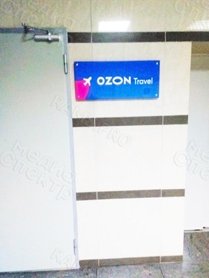Наклейка с логотипом «Ozon Travel» на вывеску из стекла 2021 г. — фото 3
