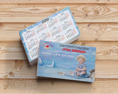 Карманный календарь для Фонда «Рука помощи» на 2022 год — фото