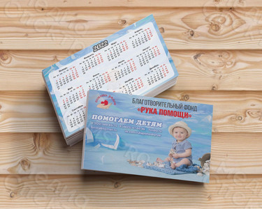 Карманный календарь для Фонда «Рука помощи» на 2022 год — фото