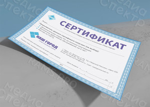 Сертификат скидки на выбор окна «Наш город» — фото 3