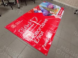 Баннер Новогодние Ёлки 2022 Раменское — фото 5